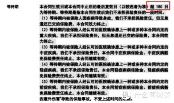 手把手教你看懂保单不被坑