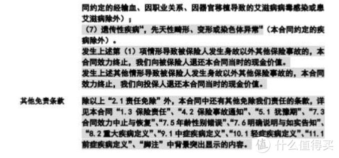 手把手教你看懂保单不被坑