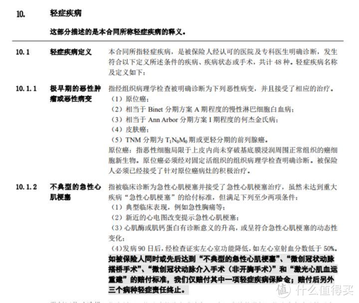 手把手教你看懂保单不被坑