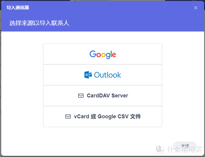 群晖联系人管理套件Synology Contacts小试