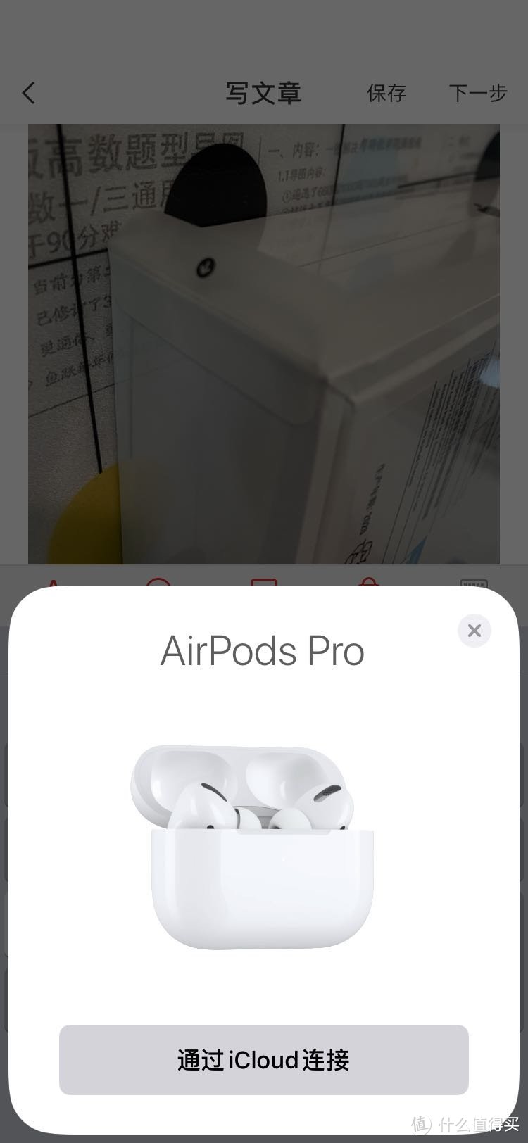 记一次教育优惠的macbook pro +pods pro
