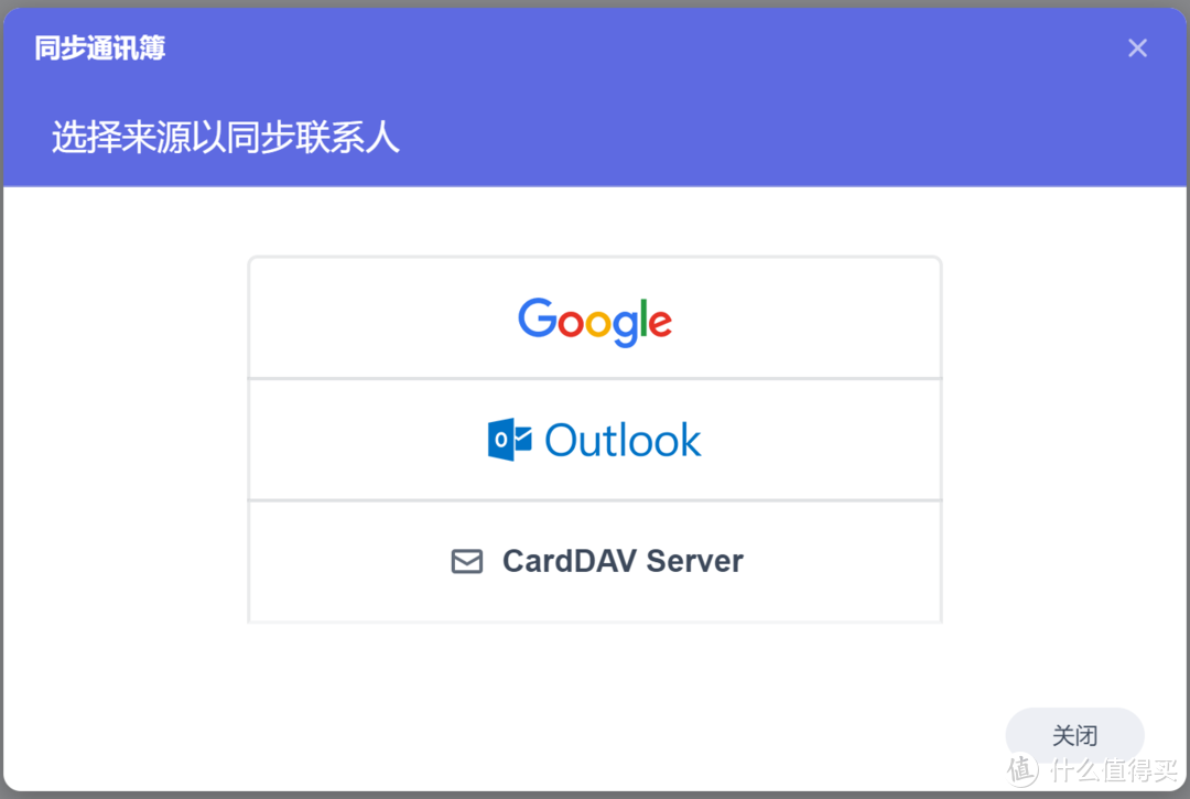 群晖联系人管理套件Synology Contacts小试