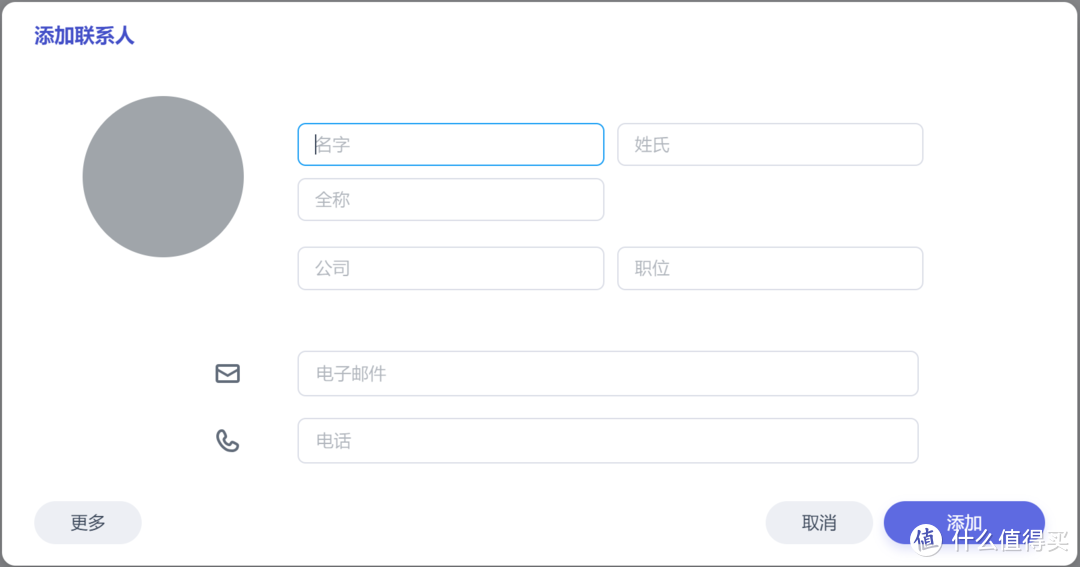 群晖联系人管理套件Synology Contacts小试