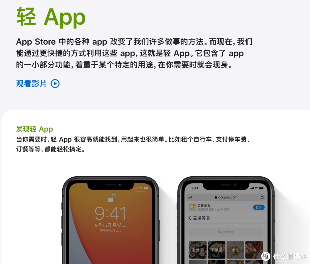 五年iphone6s体验最新iOS14系统