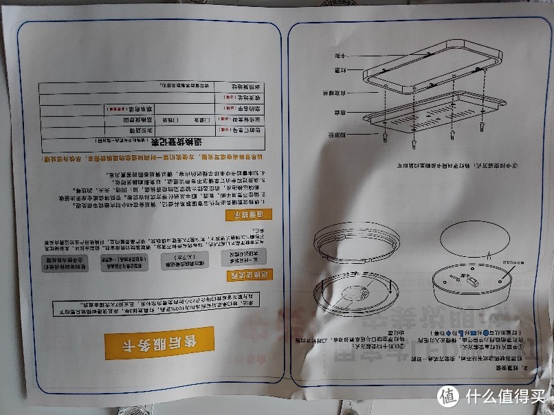 蓝牙吸顶灯，想说爱你不容易