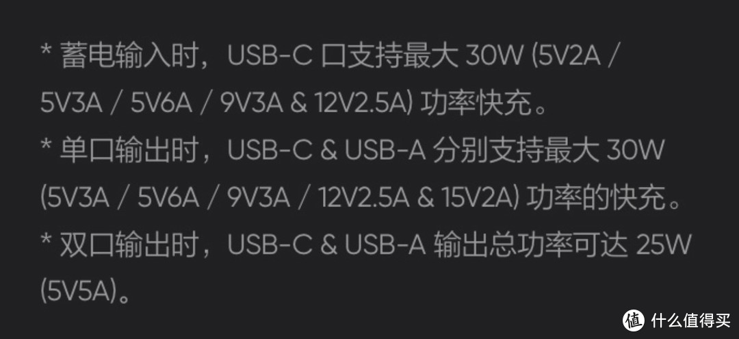 集合！——市售主流便携大功率PD充电宝搜罗