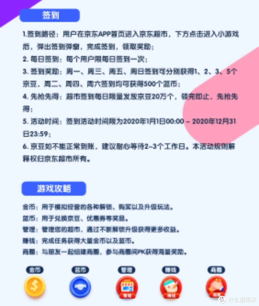 玩消消乐不如玩这3款京豆小游戏，休闲顺带还能省钱