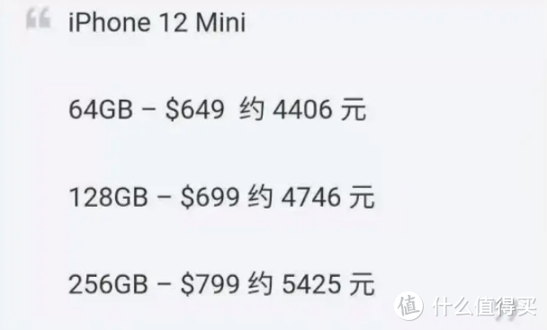 价格或不足5000！五大功能被砍，低价难救iPhone12 mini