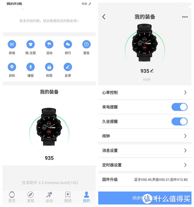 跑步爱好者不能错过的一款运动手表，金标赛事指定，科学体能评估