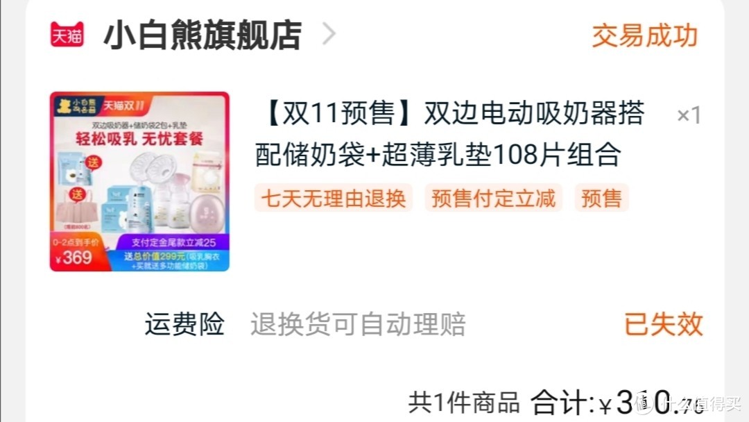 孕期好物揭榜大会---帮助你提前做好天使降临的准备。双十一，囤起来。