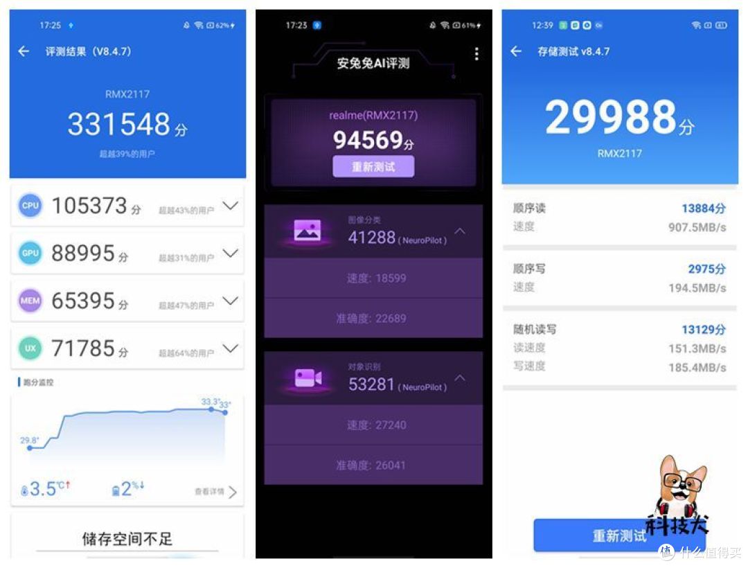 realme真我q2评测千元双5g120hz高刷更强芯
