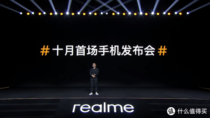 潮流配色+越级配置——realme真我Q2系列正式发布