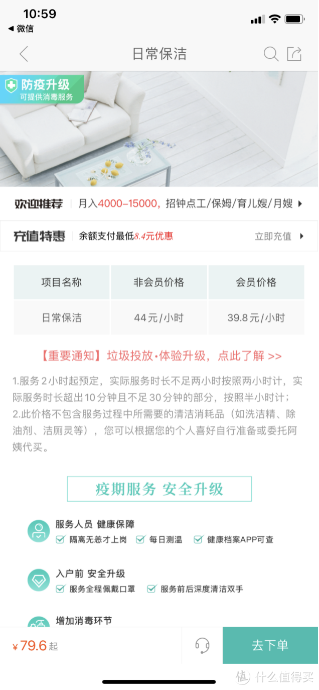 我们测了全网呼声最高的几款家政App，今年国庆就别瞎忙活了！