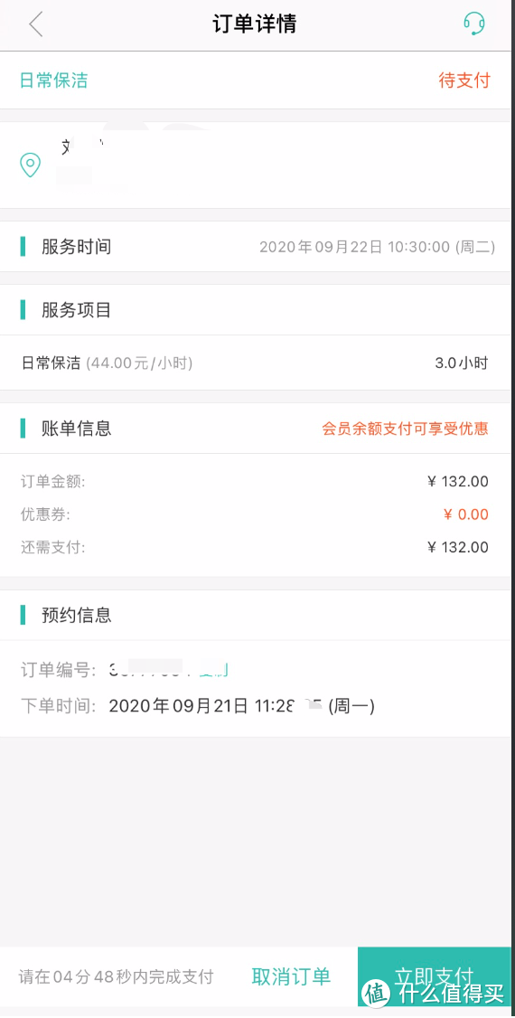 我们测了全网呼声最高的几款家政App，今年国庆就别瞎忙活了！