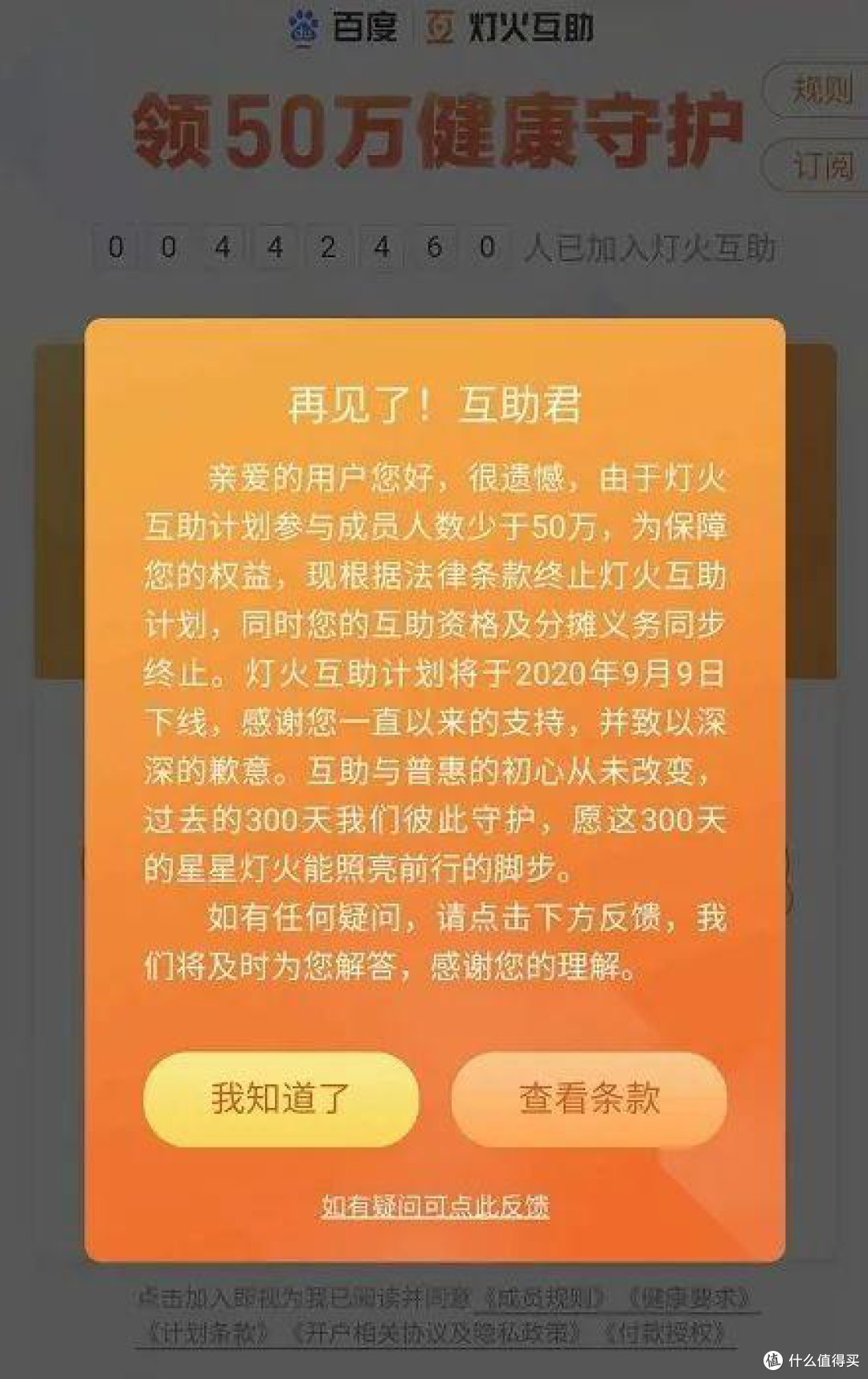 支付宝好医保都保什么_支付宝医保保险划算吗_支付宝医保卡保险