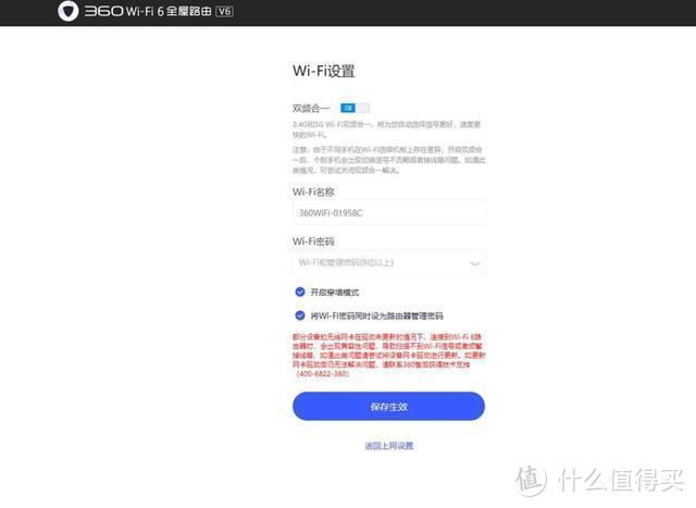 上网总是卡，家里的WIFI信号不好，你可能需要360WIFI6路由器帮忙