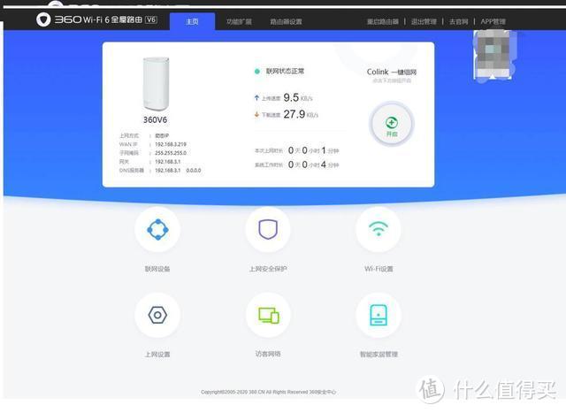 上网总是卡，家里的WIFI信号不好，你可能需要360WIFI6路由器帮忙