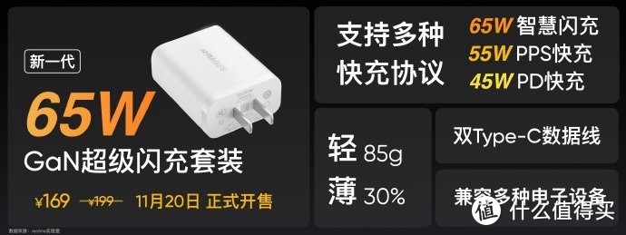 realme 真我Q2系列手机及多款AIoT生态新品汇总盘点