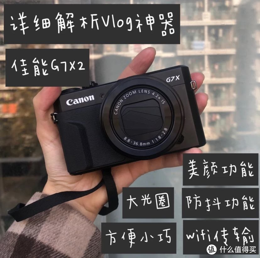新手小白的第一款相机☞佳能g7x2|神仙卡片机，真爱了（附教程）！