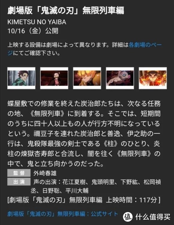 《鬼灭之刃》上映前纪念，东京天空树点亮炎柱配色