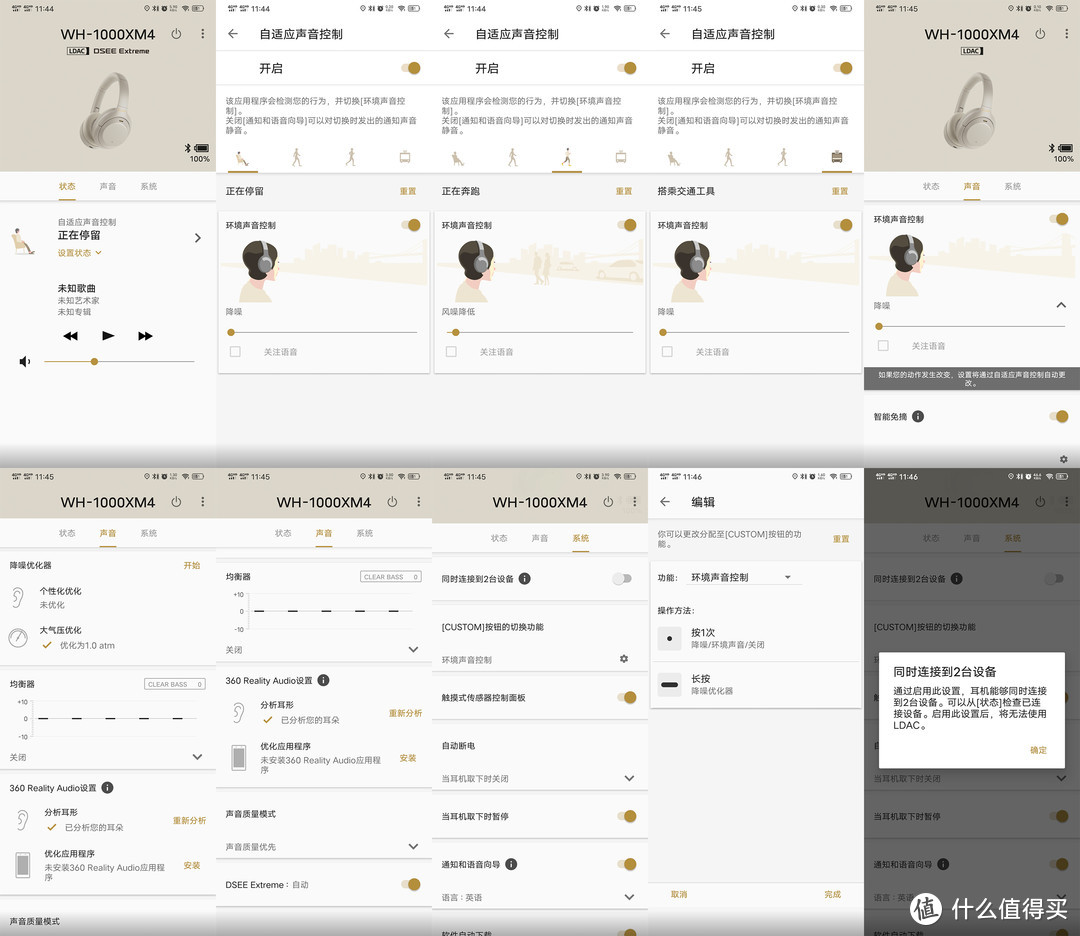 索尼WH-1000XM4——更智能人性化的旗舰降噪耳机（对比1000XM3）