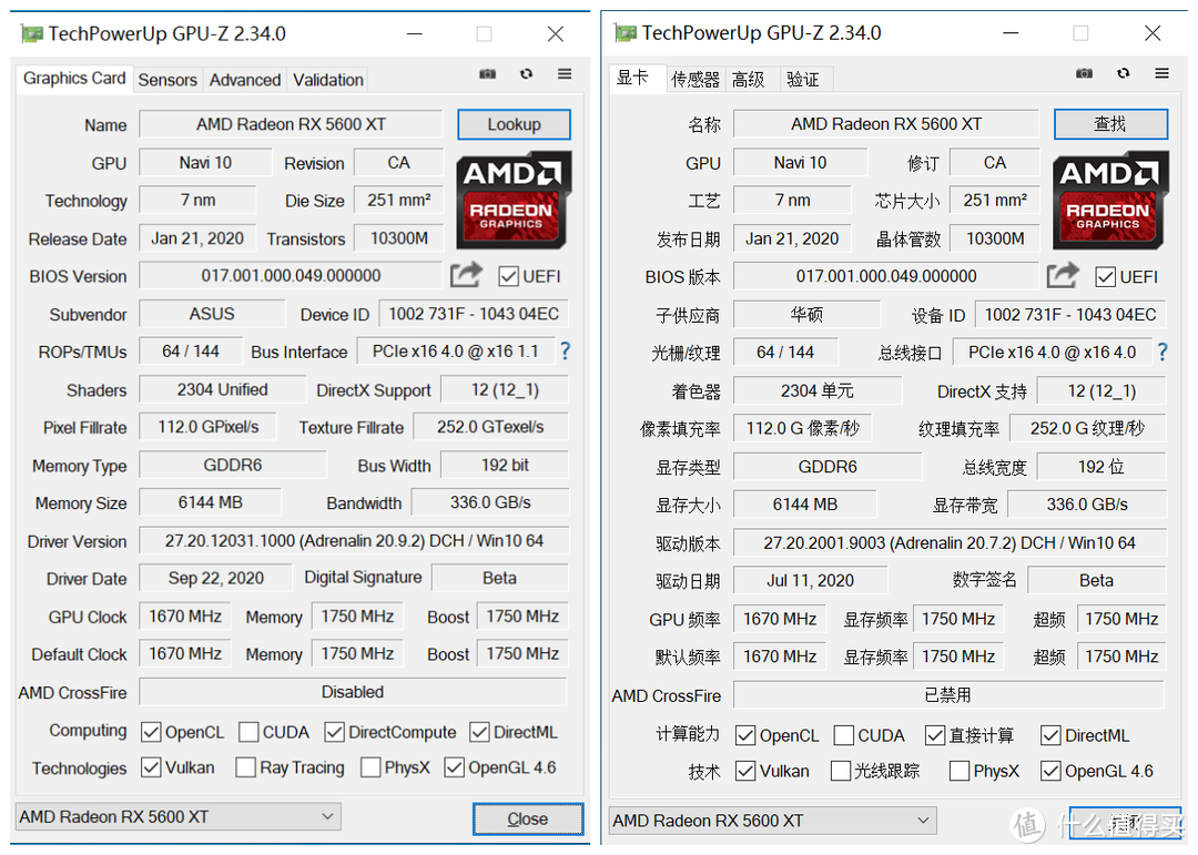 A卡战未来  AMD 20.9.2版显卡驱动实测