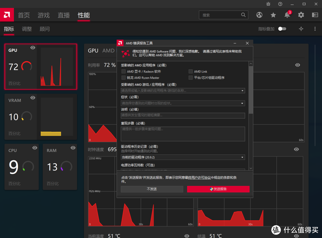 A卡战未来  AMD 20.9.2版显卡驱动实测