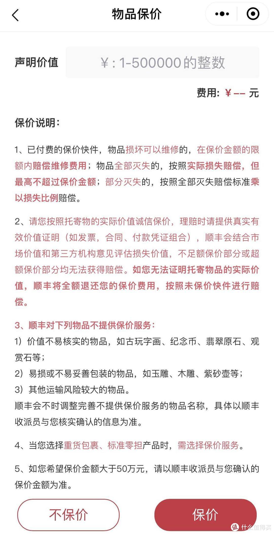 海淘代提困难多，来看看天猫买钻一站式攻略，低成本速度快懒人最爱！