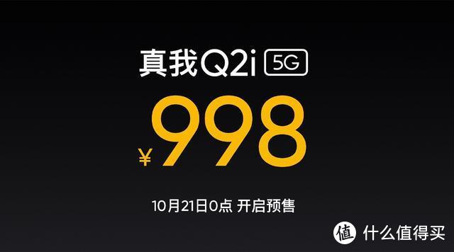 998元！最便宜的双模5G手机发布：天玑720+5000毫安+128GB