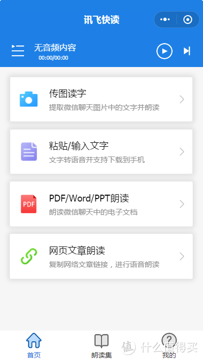 免费高效，这些实用的办公小程序可以get！