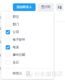 群晖联系人管理套件Synology Contacts小试