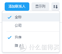 群晖联系人管理套件Synology Contacts小试