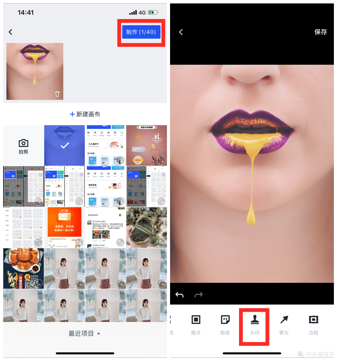 微商的高级水印制作方法