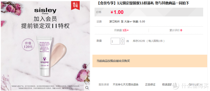 双11护肤美妆攻略第二弹!15个欧美品牌优惠信息汇总及领取入口总结丨不止买1赠1,最低1.8折~