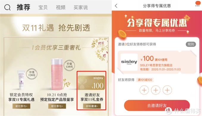 双11护肤美妆攻略第二弹!15个欧美品牌优惠信息汇总及领取入口总结丨不止买1赠1,最低1.8折~