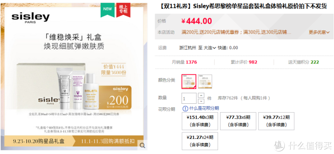 双11护肤美妆攻略第二弹!15个欧美品牌优惠信息汇总及领取入口总结丨不止买1赠1,最低1.8折~