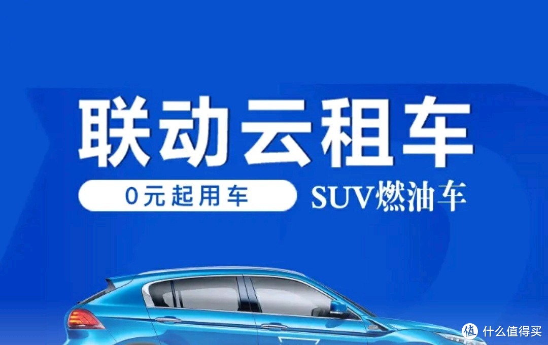 京东plus出行优惠：加油洗车租车打车。。。领到就是赚到！（附传送门）