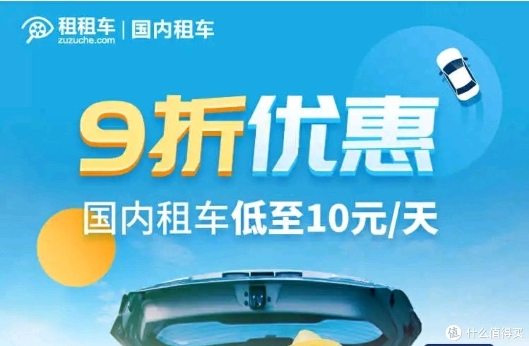 京东plus出行优惠：加油洗车租车打车。。。领到就是赚到！（附传送门）