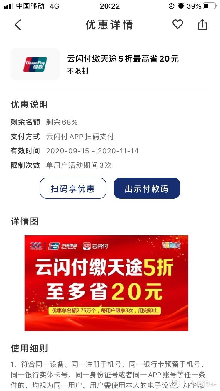 半价吃大餐，商超便利对折优惠，我的省钱方法大公开