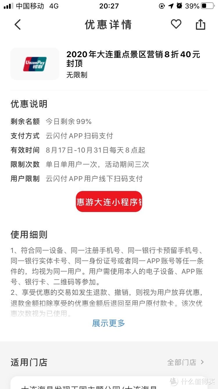 半价吃大餐，商超便利对折优惠，我的省钱方法大公开