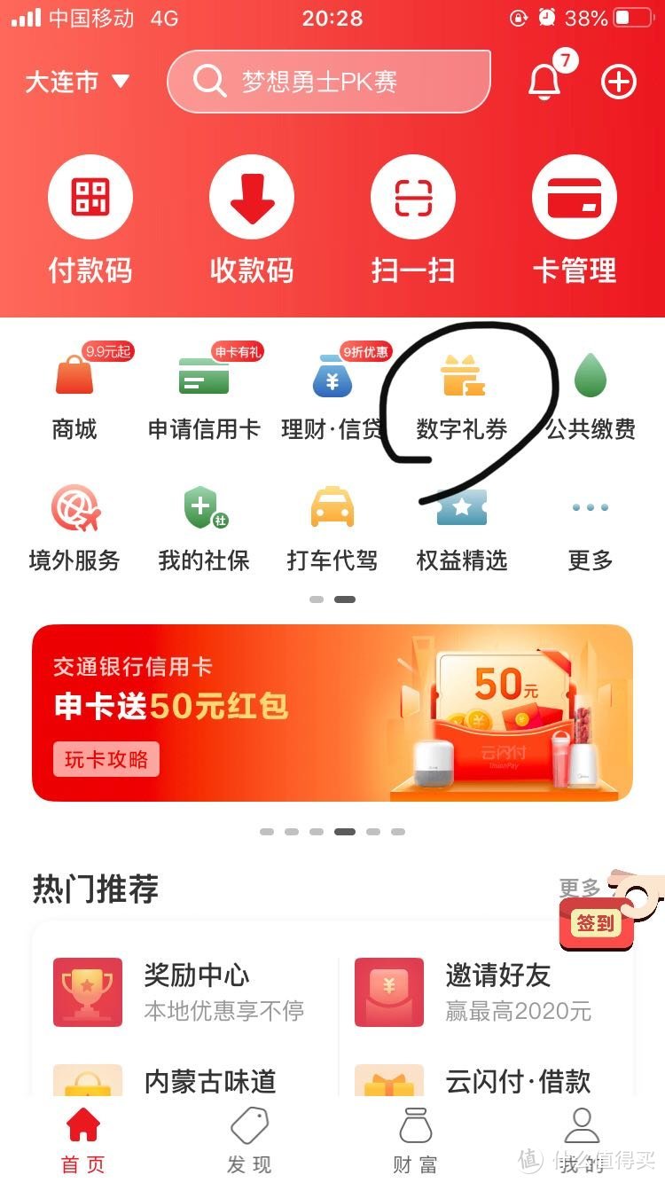 半价吃大餐，商超便利对折优惠，我的省钱方法大公开