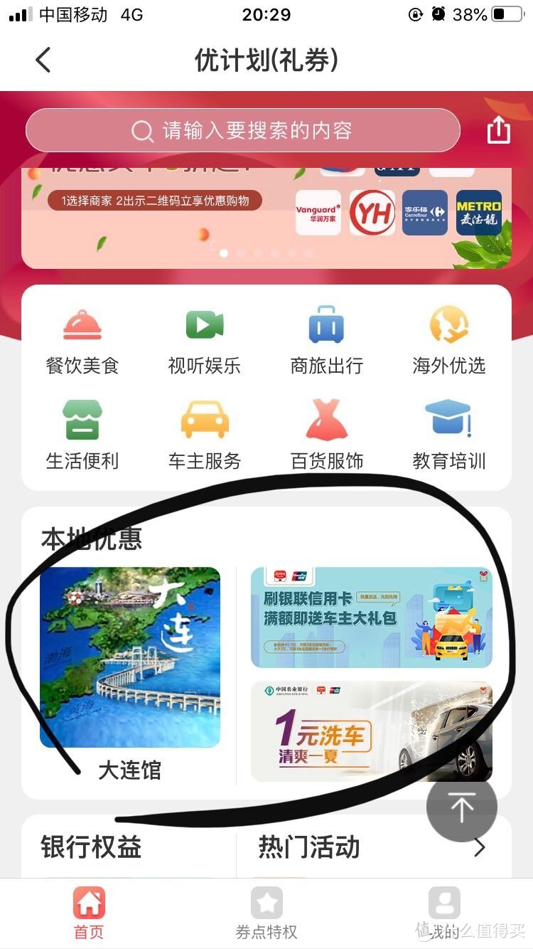 半价吃大餐，商超便利对折优惠，我的省钱方法大公开