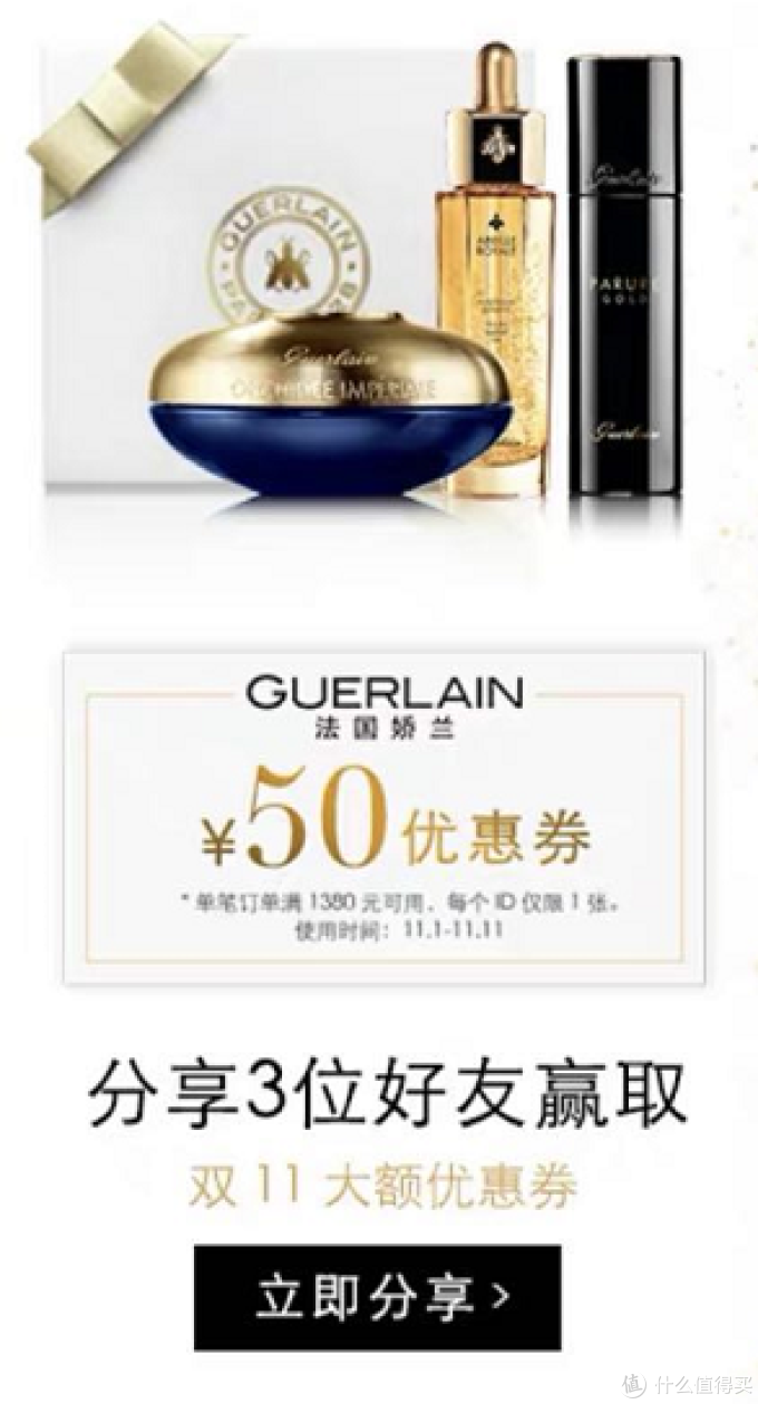 双11护肤美妆攻略第二弹!15个欧美品牌优惠信息汇总及领取入口总结丨不止买1赠1,最低1.8折~