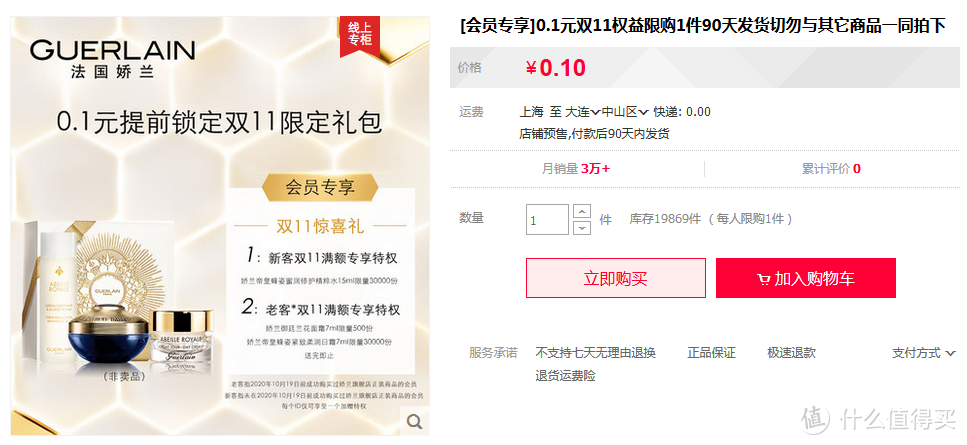 双11护肤美妆攻略第二弹！15个欧美品牌优惠信息汇总及领取入口总结丨不止买1赠1，最低1.8折~