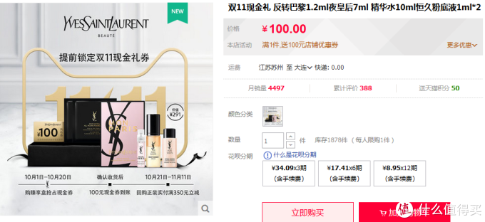 双11护肤美妆攻略第二弹!15个欧美品牌优惠信息汇总及领取入口总结丨不止买1赠1,最低1.8折~
