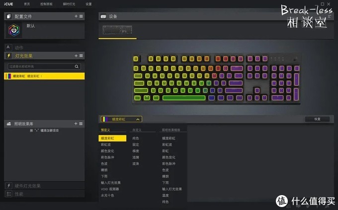 新轴搭载，“船”新起航——美商海盗船K60 RGB PRO机械键盘相谈室首发体验