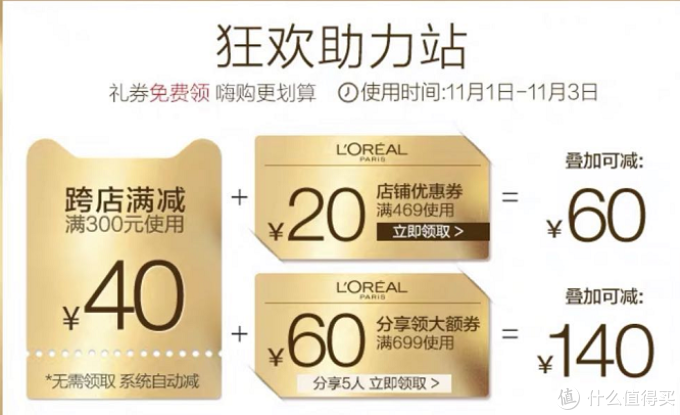 双11护肤美妆攻略第二弹!15个欧美品牌优惠信息汇总及领取入口总结丨不止买1赠1,最低1.8折~