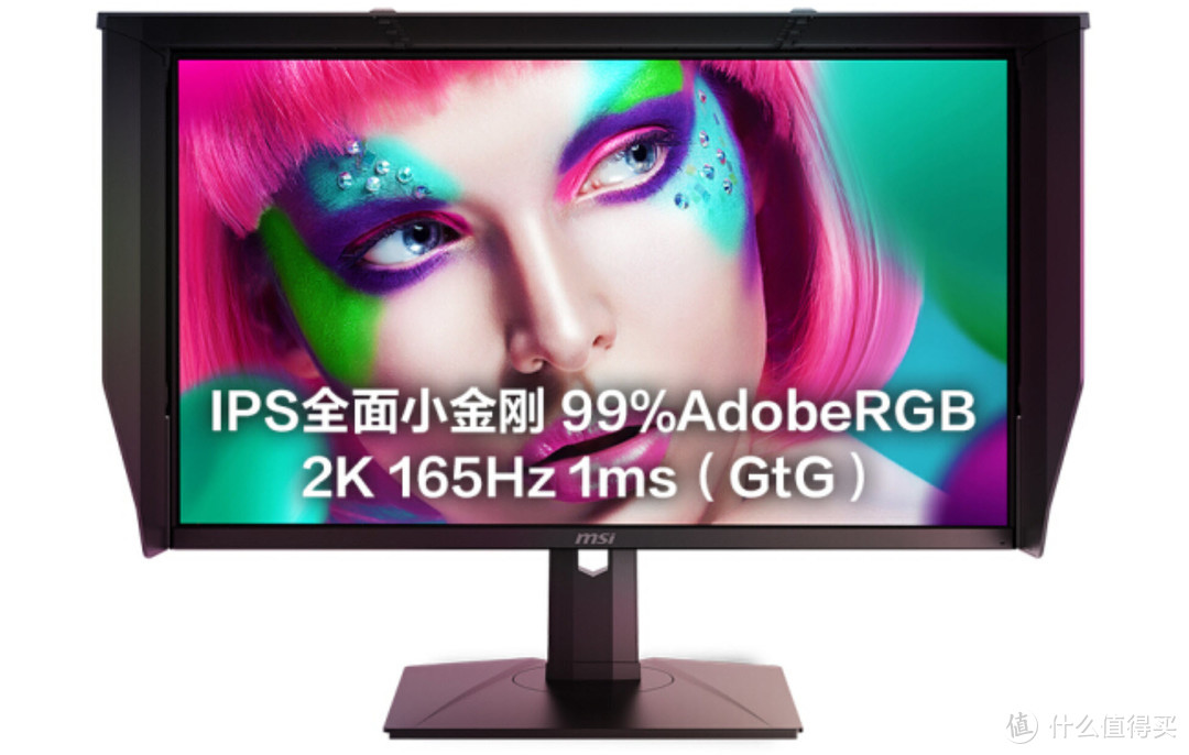 1999元！MSI全能165Hz 2K游戏显示器IPS 1ms还有什么可犹豫的