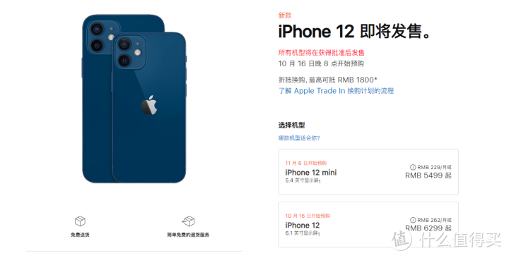 有大有小，还变直的iPhone 12系列，会是你的菜吗？