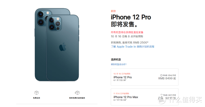 有大有小，还变直的iPhone 12系列，会是你的菜吗？